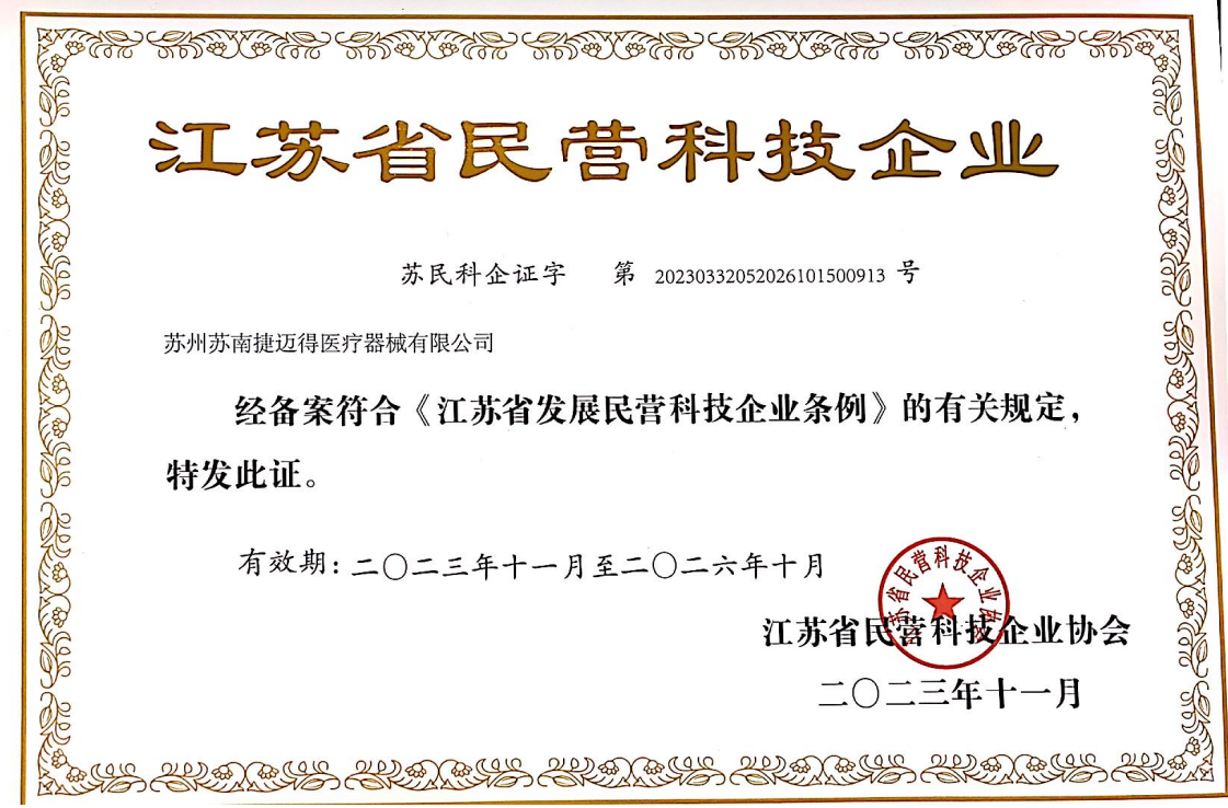 ��Ӫ�Ƽ���ҵ